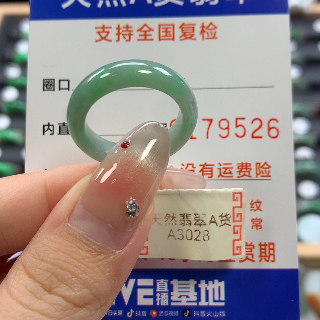 翡翠未镶嵌戒指20