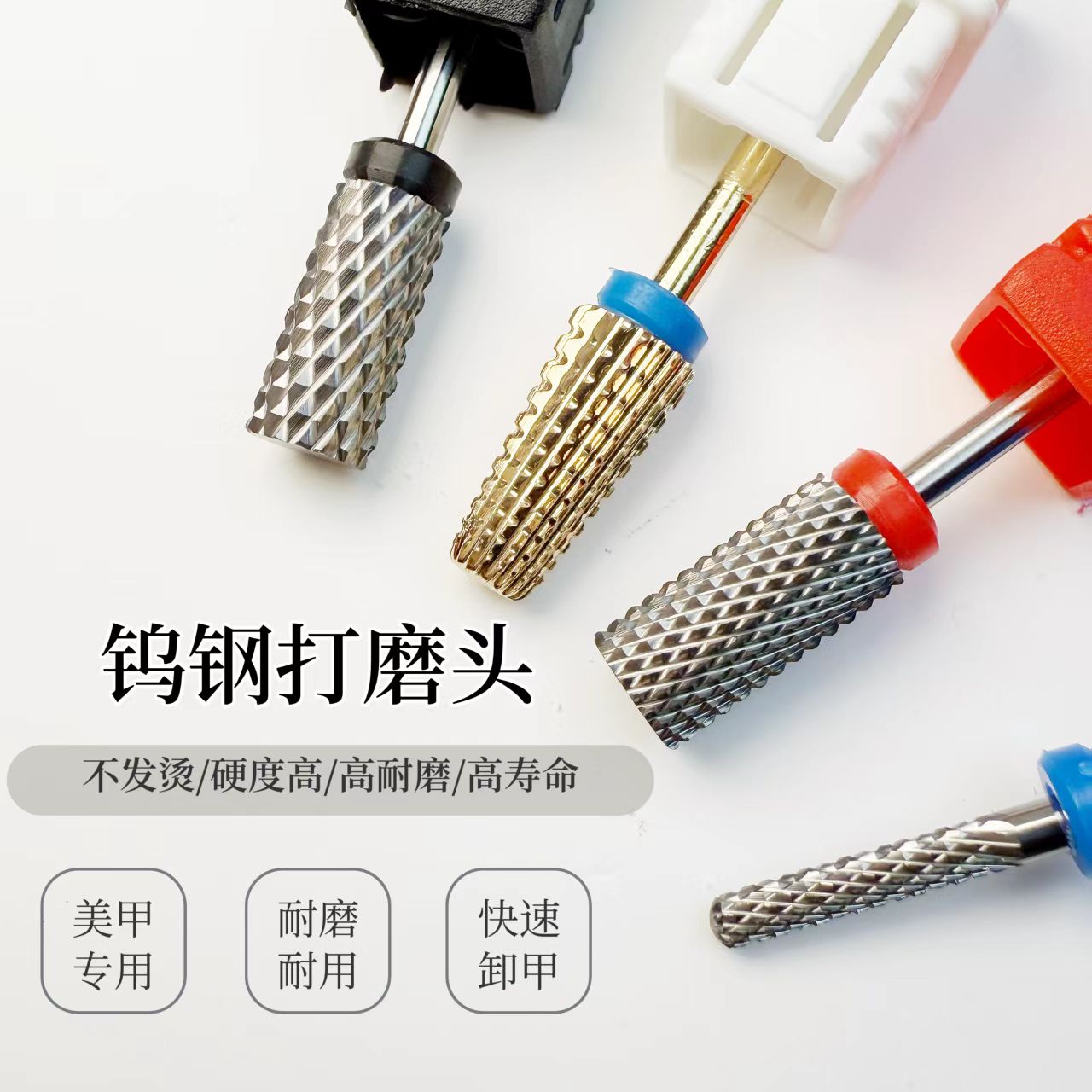 希妹 钨钢打磨头