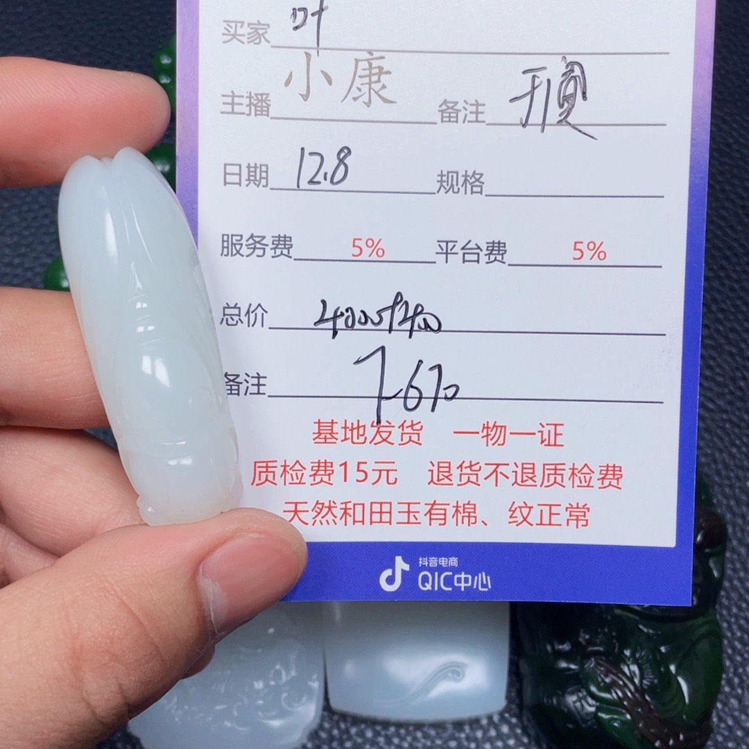 颈饰未镶嵌和田玉叶*…