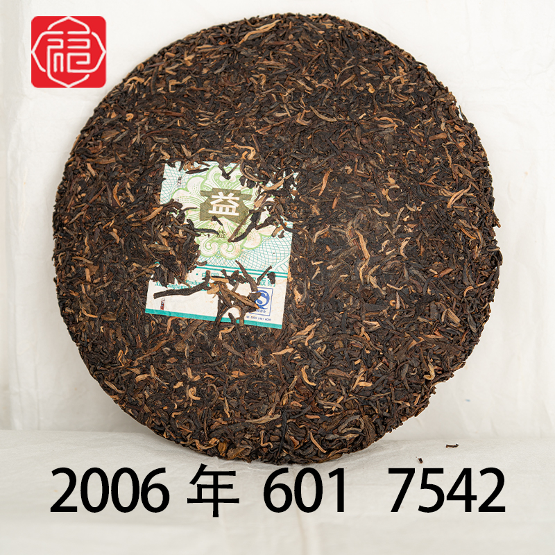 友福茶叶云南普洱茶2006年601批次7542
