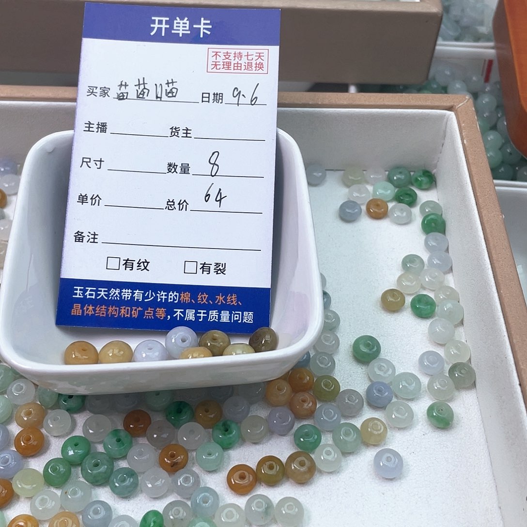 未镶嵌手链翡翠苗*喵翡翠