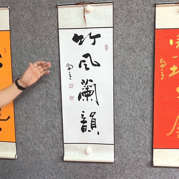 书法竹风兰韵作品
