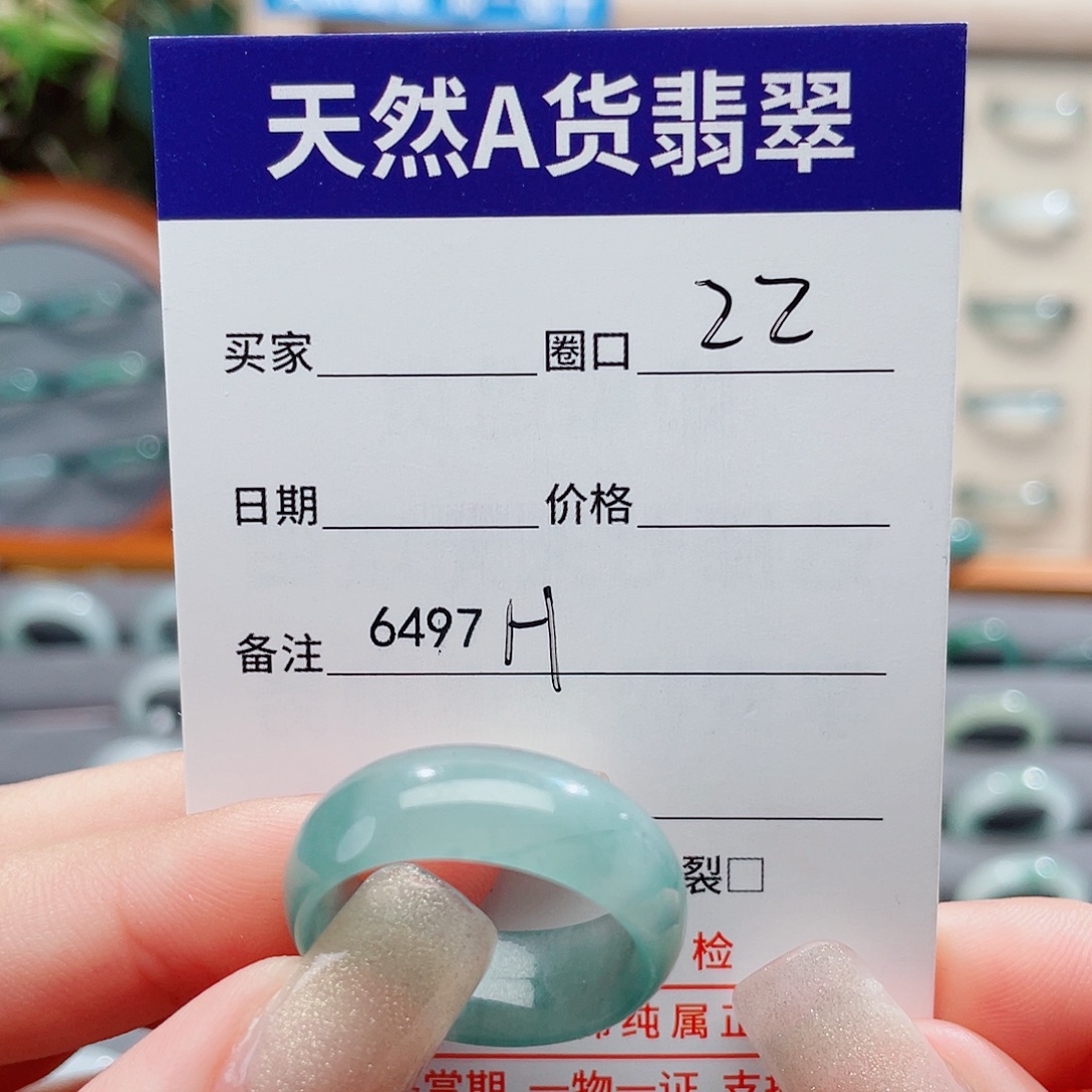 翡翠未镶嵌戒指6497