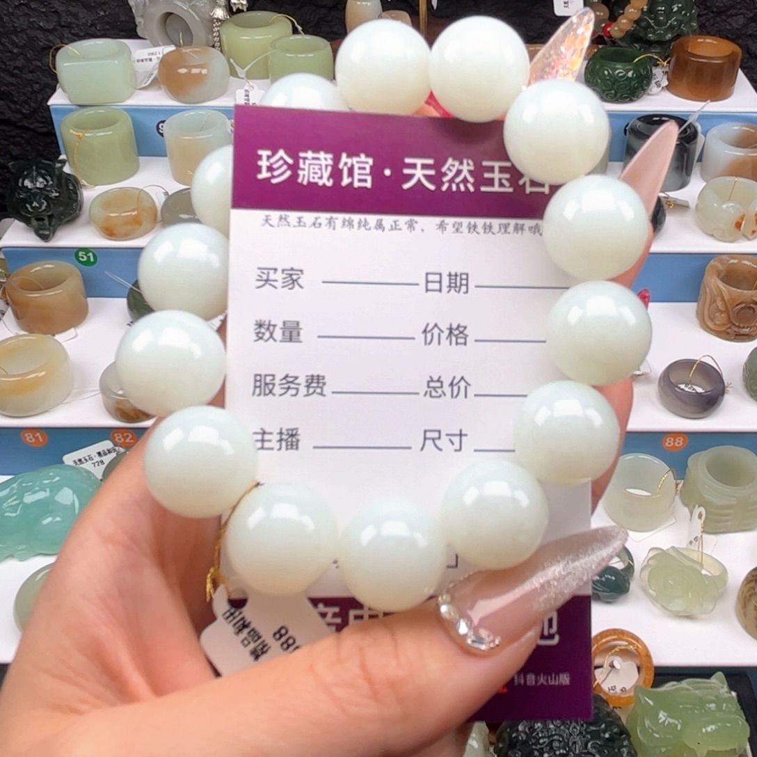 屿***…和田玉未镶嵌手串