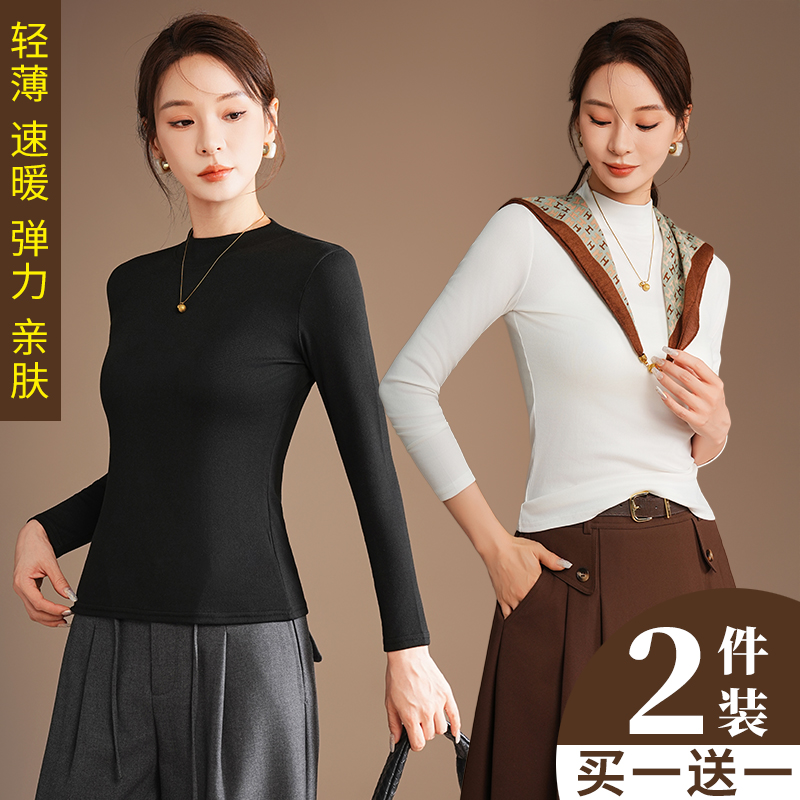 【买一送一】面膜打底衫女内搭长袖半高领弹力内搭T恤内搭打底t恤