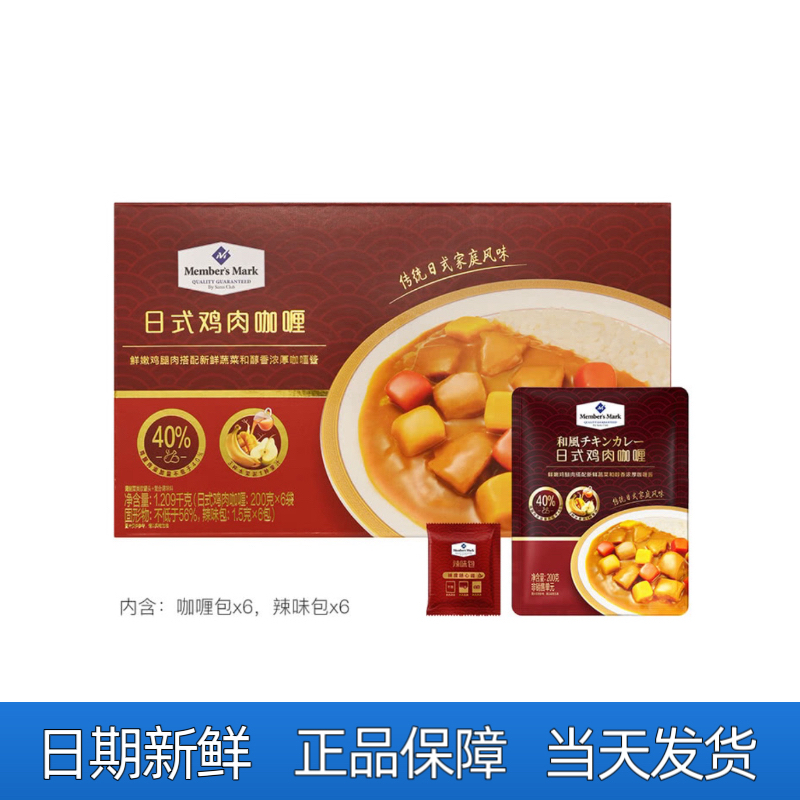 日式鸡肉咖喱加热即食拌饭拌面方便速食家用酱料