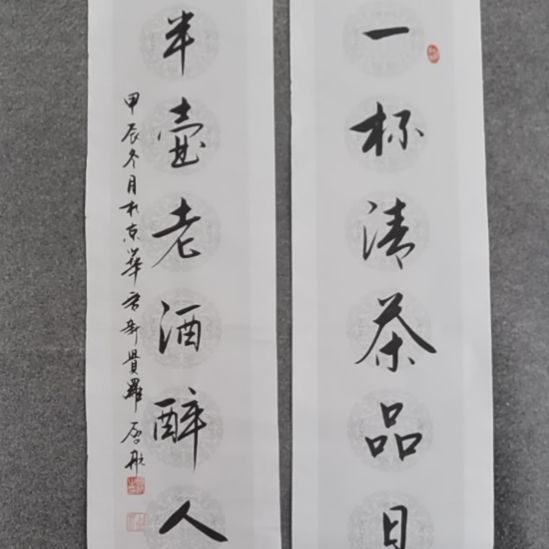 书法书法作品书法作