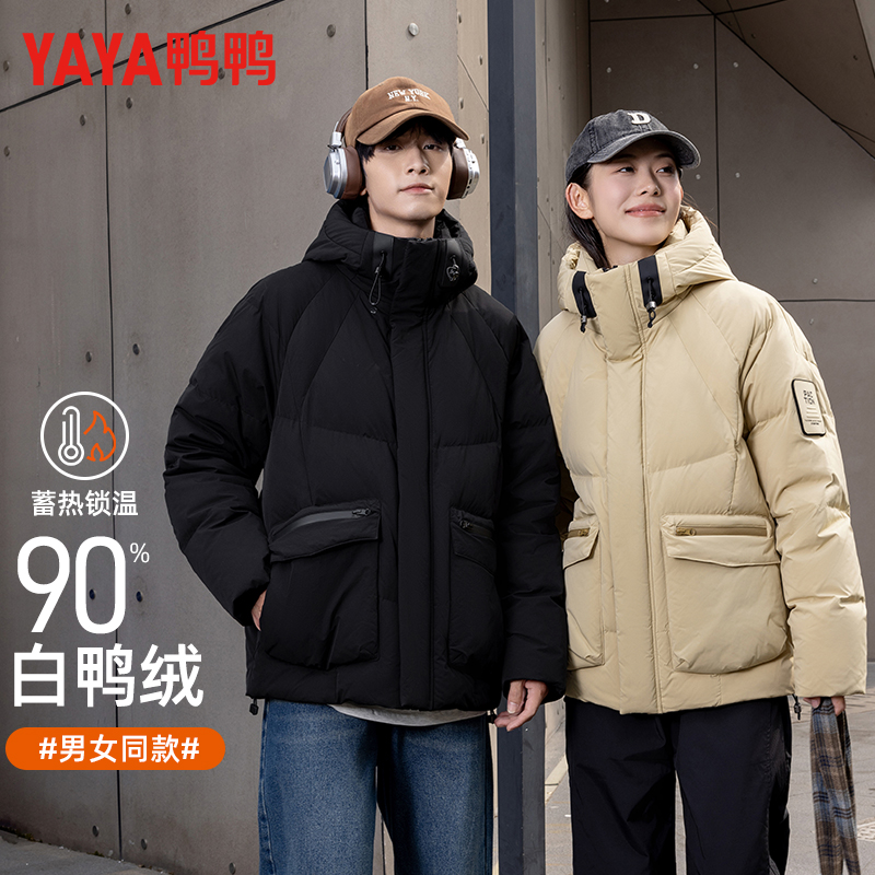 鸭鸭羽绒服2025年冬装新款男女时尚保暖加绒情侣连帽短款外套9818