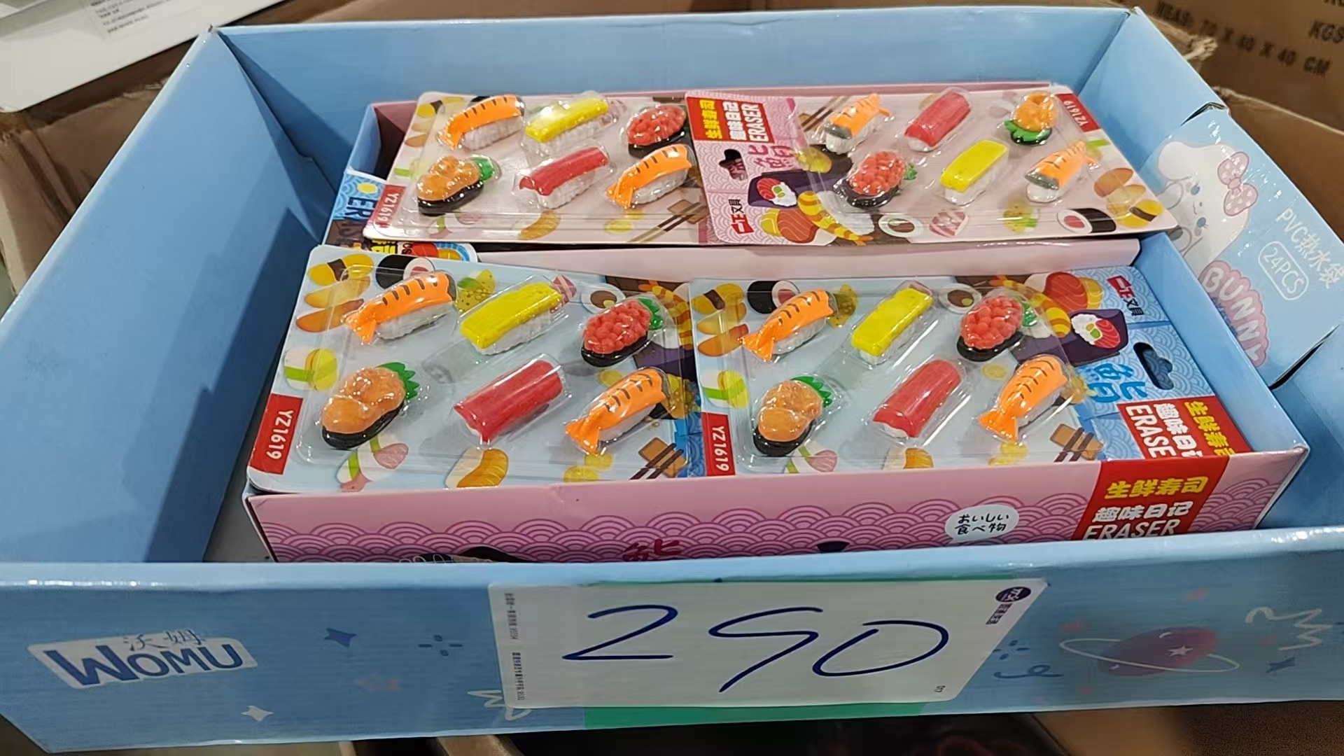 290橡皮擦【以直播间展示为主】
