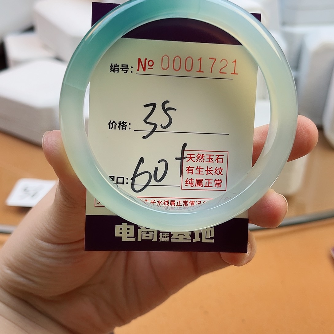玛瑙/玉髓手镯未镶嵌1721