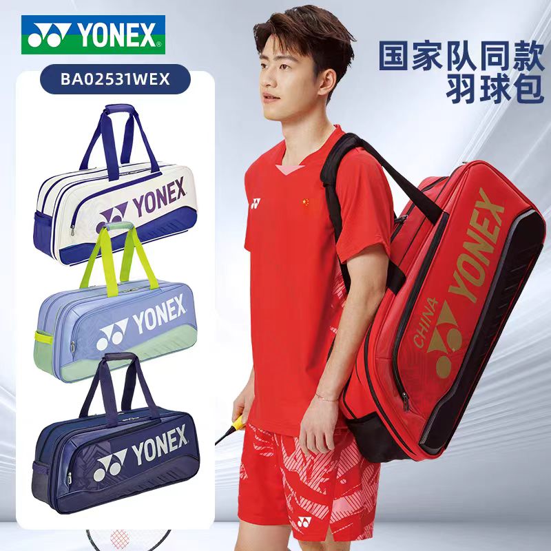 YONEX/尤尼克斯羽毛球包单肩包大容量方包国家队同款BA02531WEX