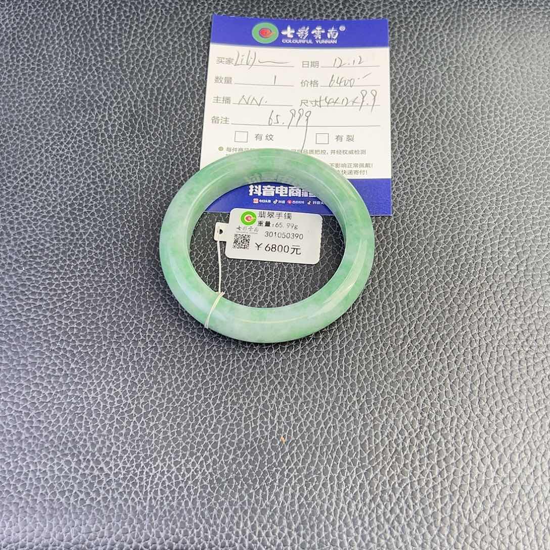 L***o翡翠未镶嵌手镯绿