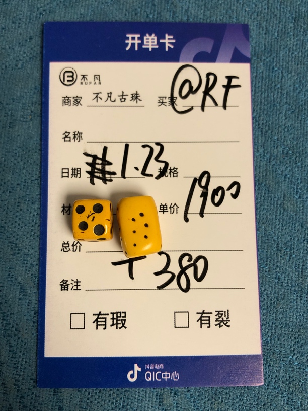 藏系配串小元素两件塑料配件