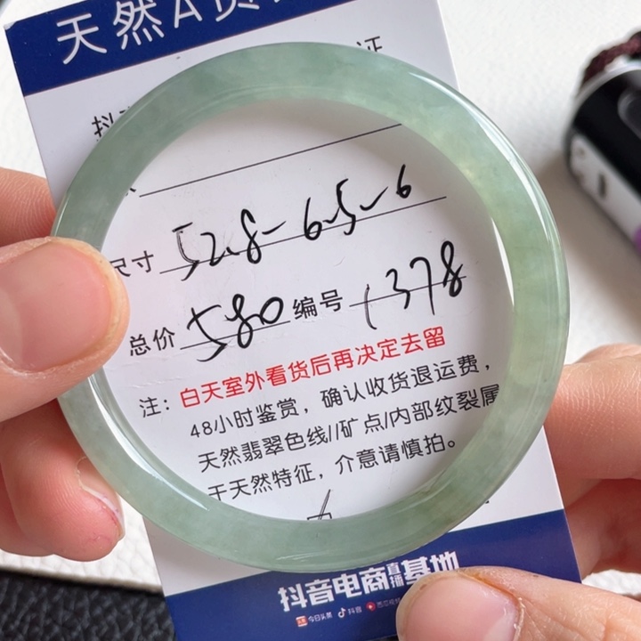 翡翠手镯未镶嵌翡翠手镯