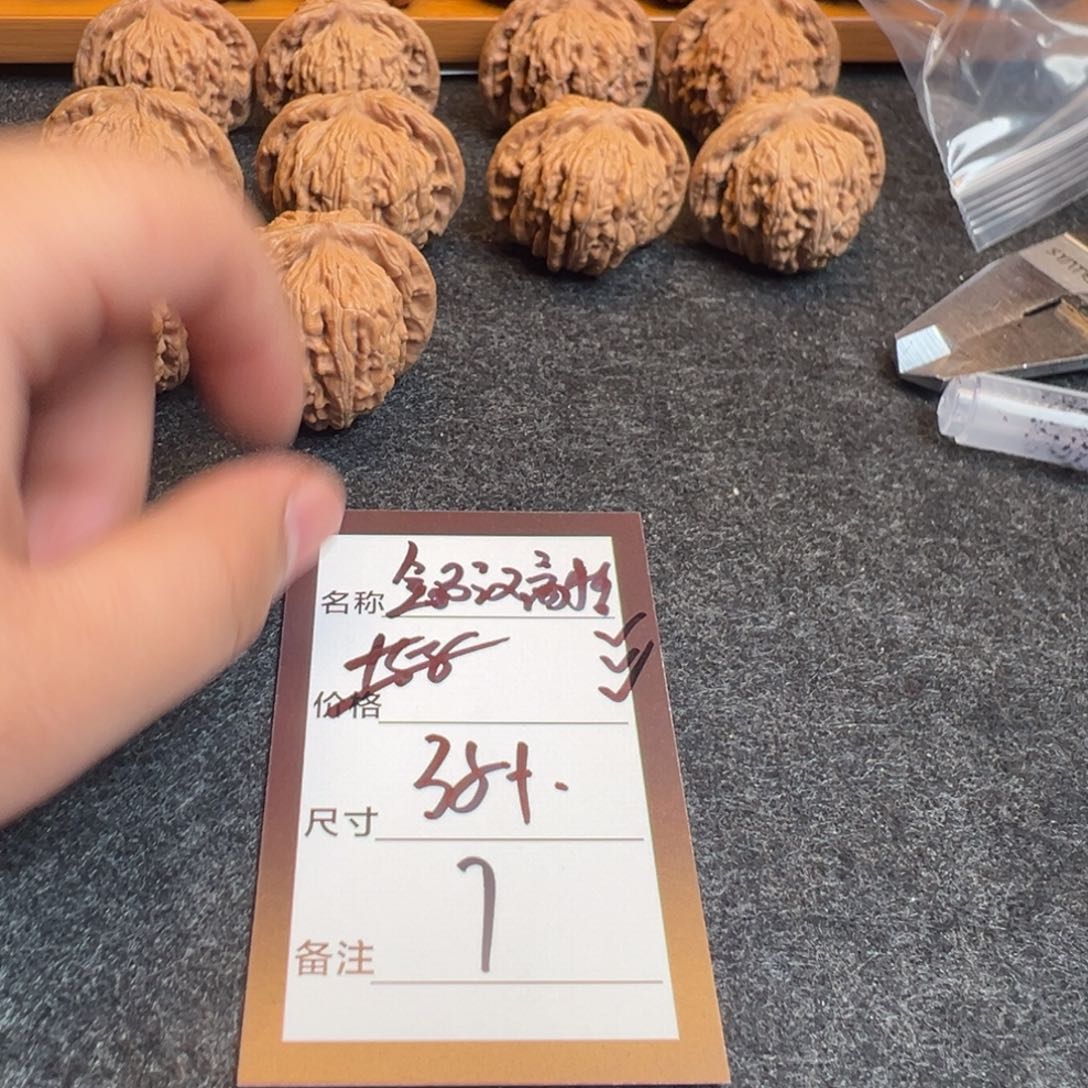 核桃七号文玩核桃