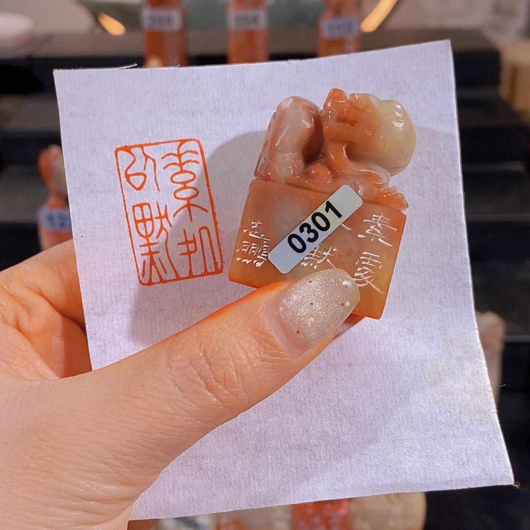 昌化石印石       0301