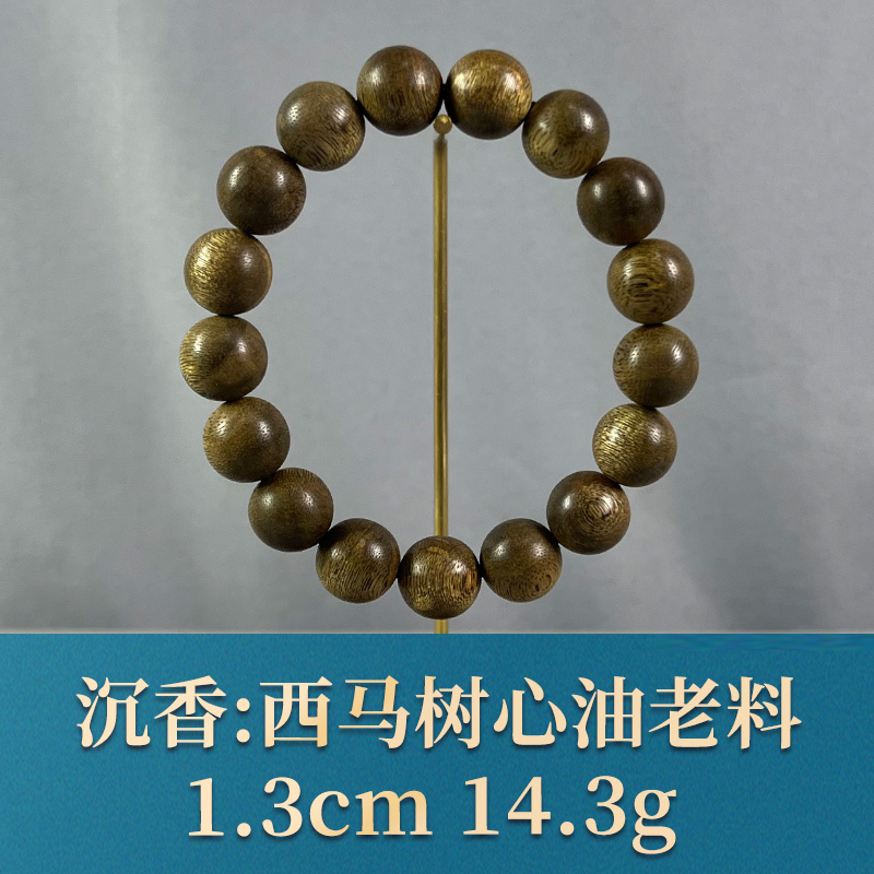 75782     西马树心油老料  沉香