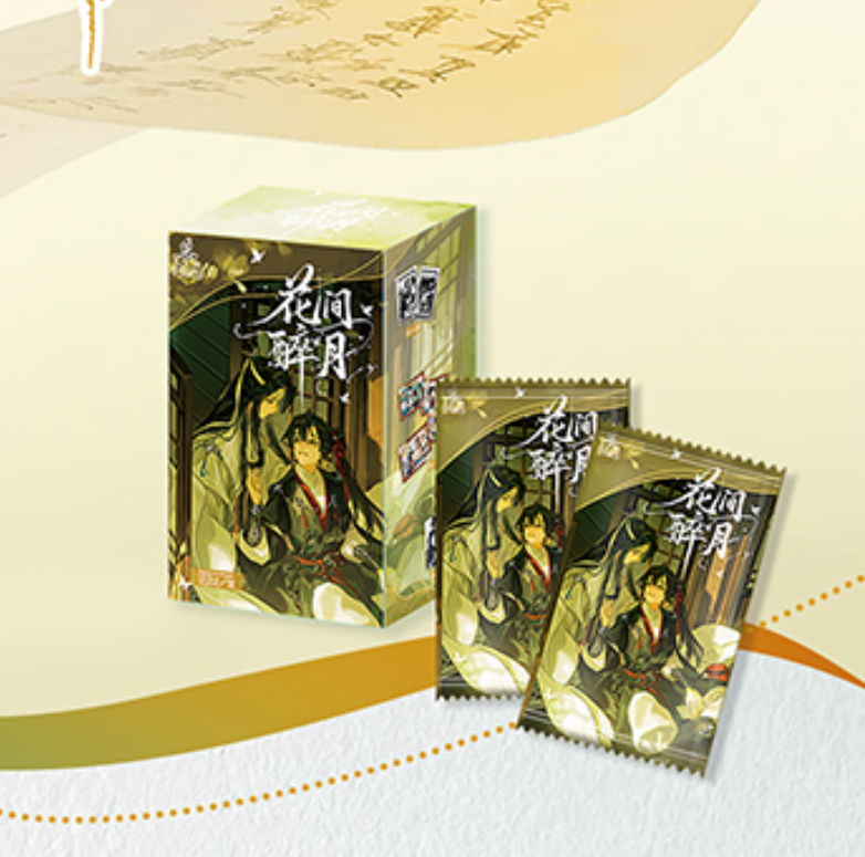 蛇【新人宠粉】慕风文化《花间醉月》天官赐福/魔道祖师卡牌盲盒代拆