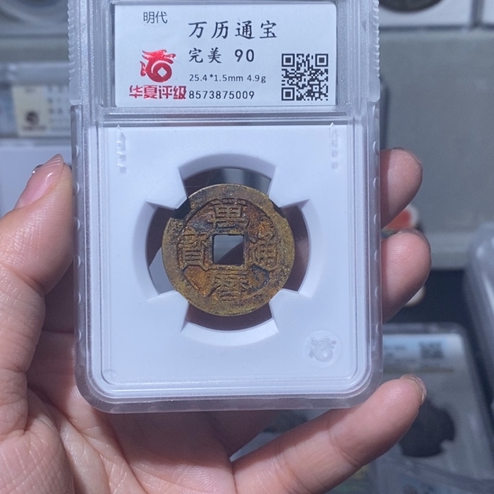 铜亚**鹰小亦精选 90分祈福坑万历5009