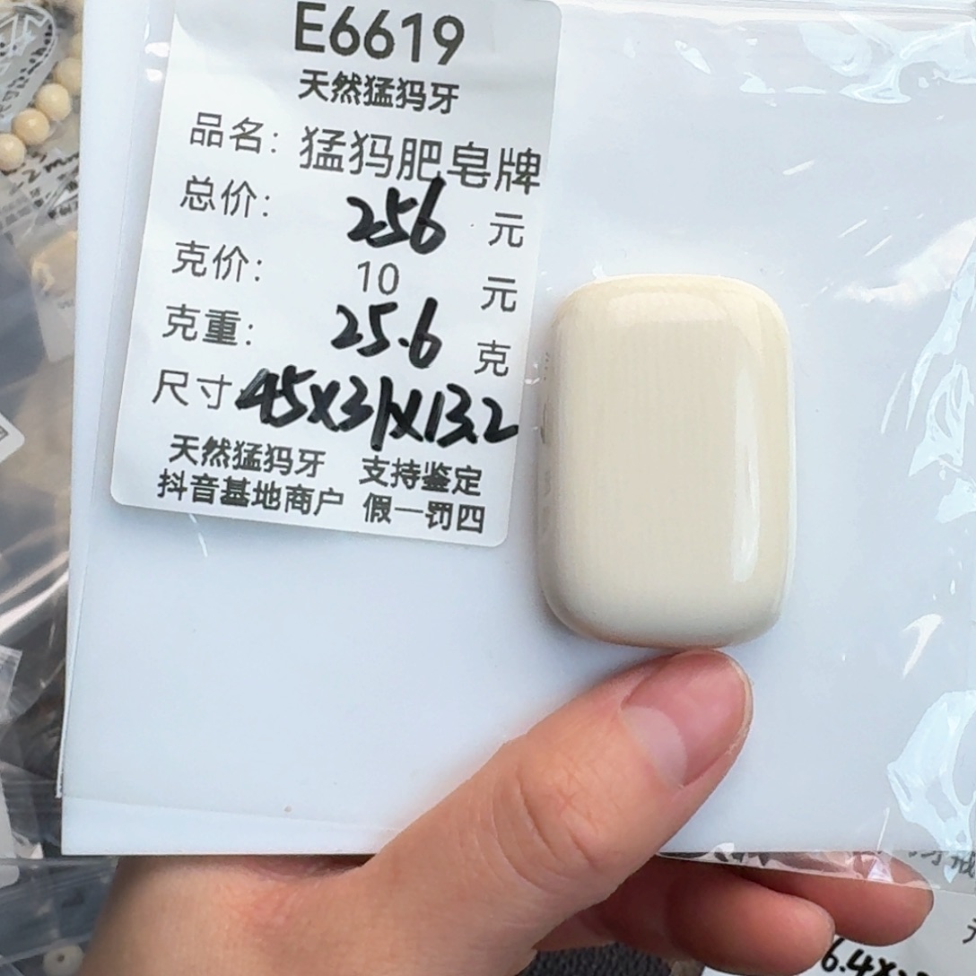 柏香籽/百香籽吊坠猛犸