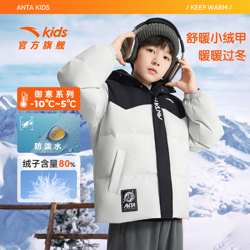 安踏儿童男大童羽绒服2025冬季新款舒适保暖青少年运动羽绒服外套