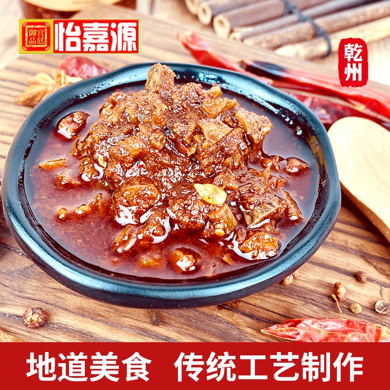【润古共创 】•乾州呱婆乾县特产酱辣子夹馍拌面下饭超香 货真价实