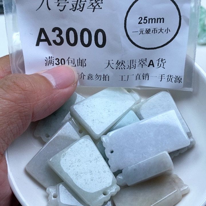 翡翠未镶嵌吊坠(不含链)
