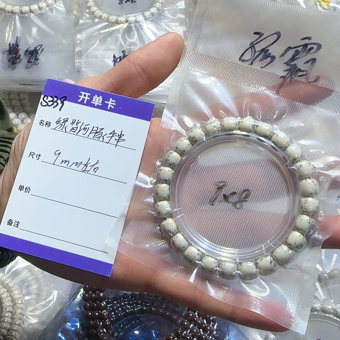星月菩提手串S339星月绿背河豚9*8mm左右