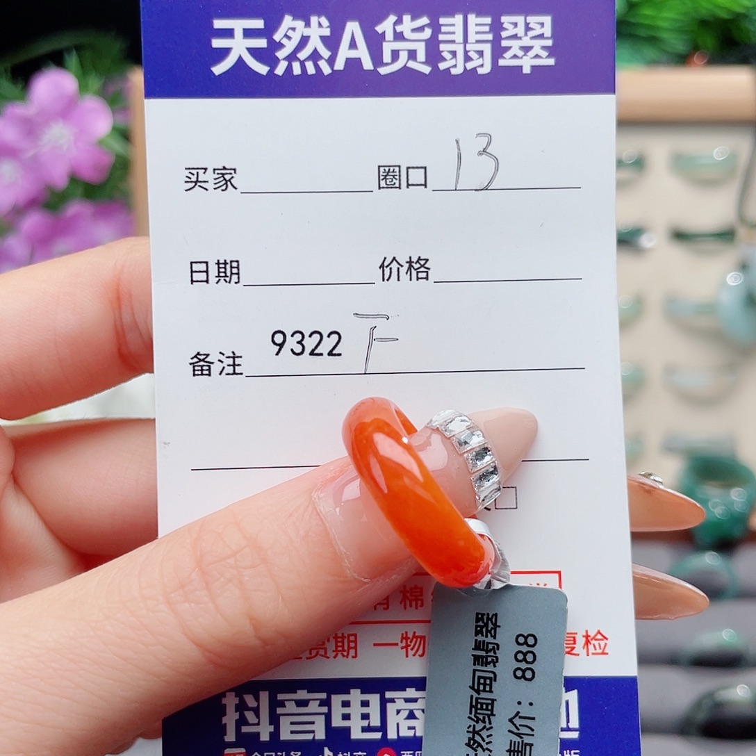 翡翠未镶嵌戒指F9322