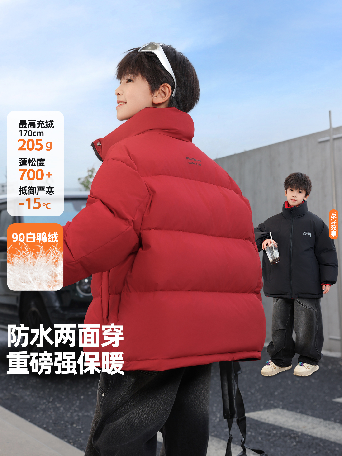 男童冬装羽绒服加厚2025新款中大童冬季儿童氧气保暖男孩双面穿潮