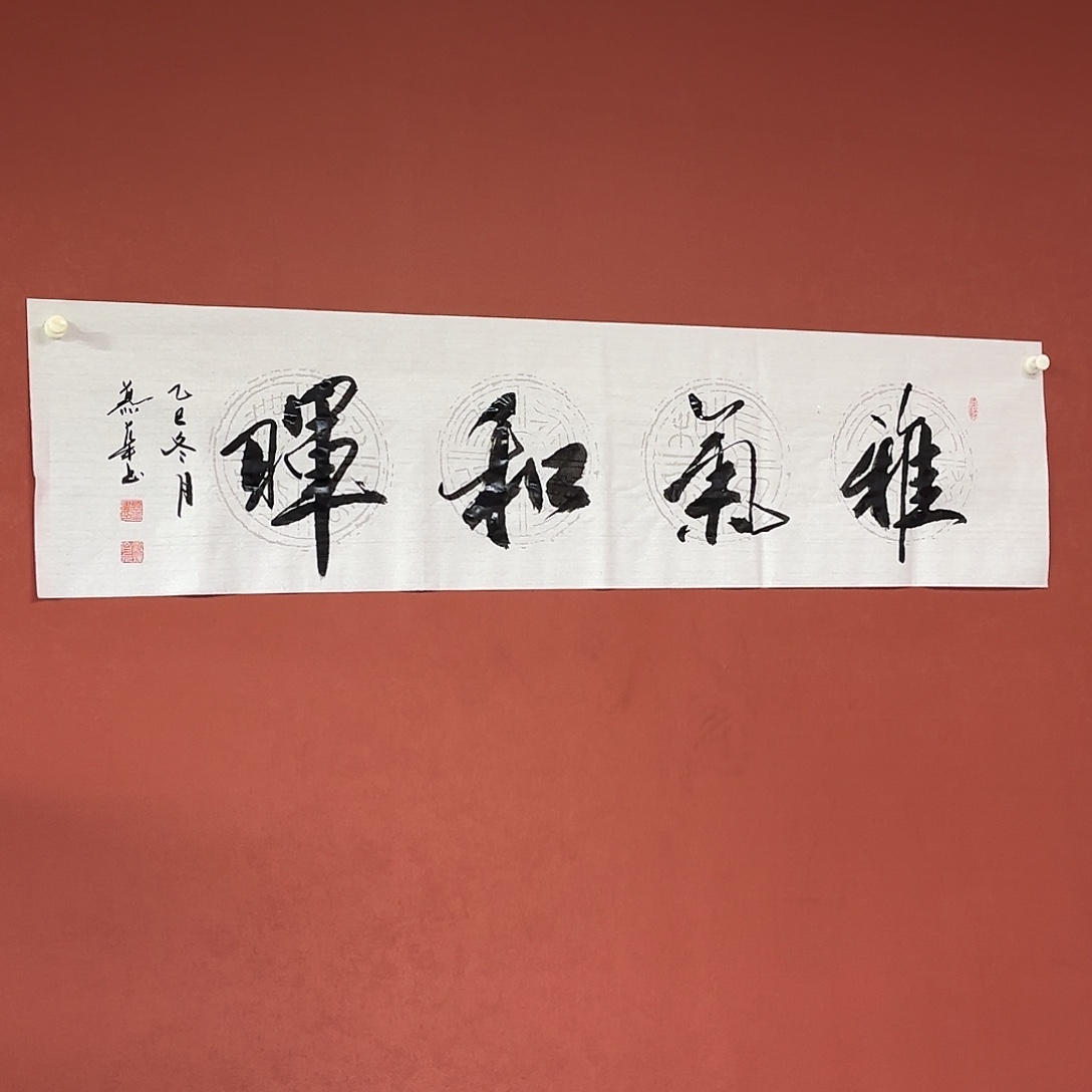 书法直播书法作品