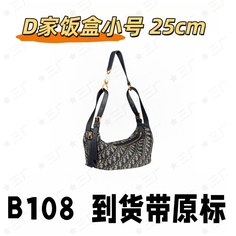 B108 D家饭盒小号 28cm【 轻奢高仿国货】【有礼盒】【无需DIY】斜挎