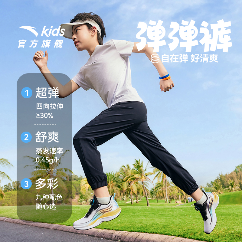 【弹弹裤】安踏儿童运动长裤夏季透气吸湿速干户外清爽宽松裤轻薄