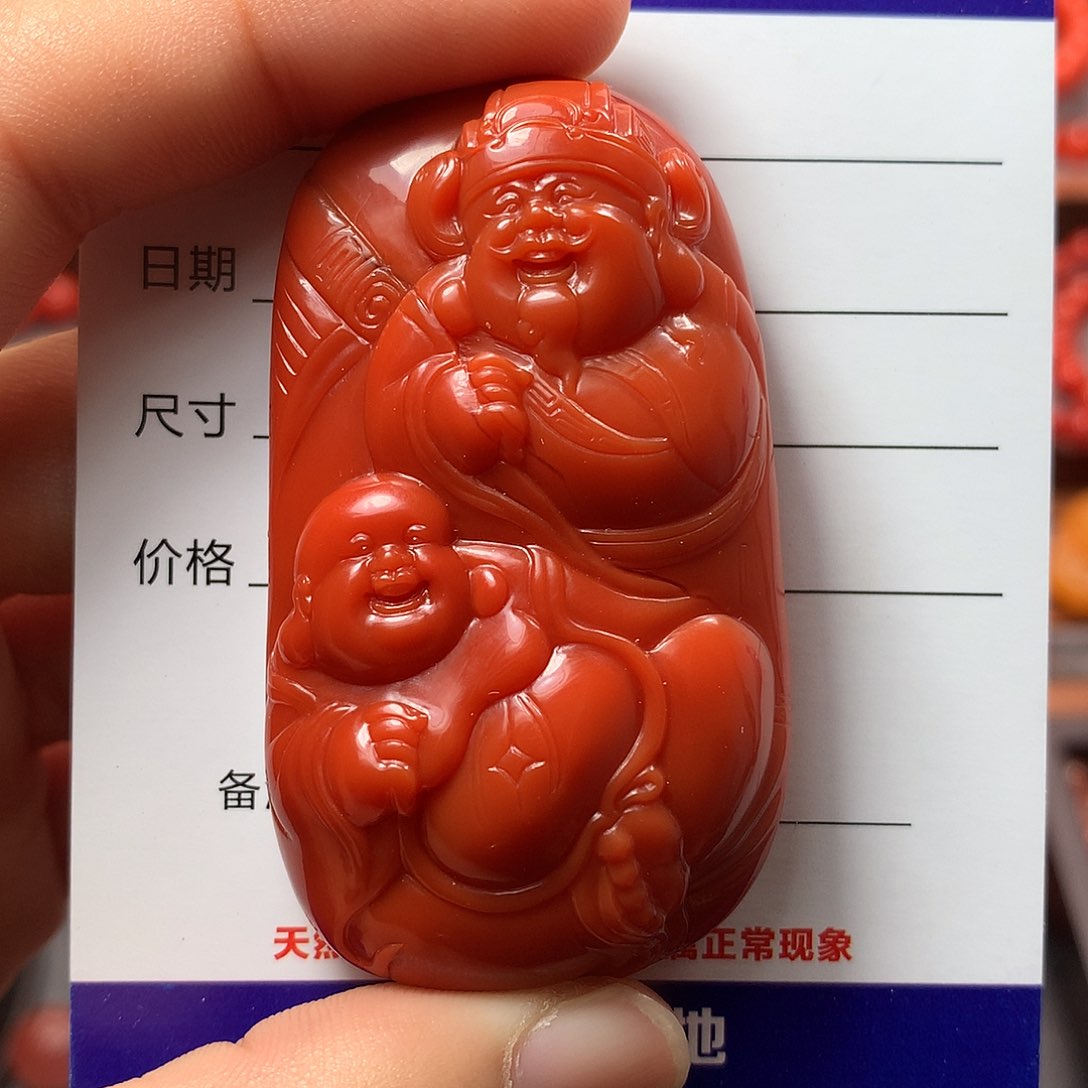 南红玛瑙财富双收牌子未镶嵌1*3