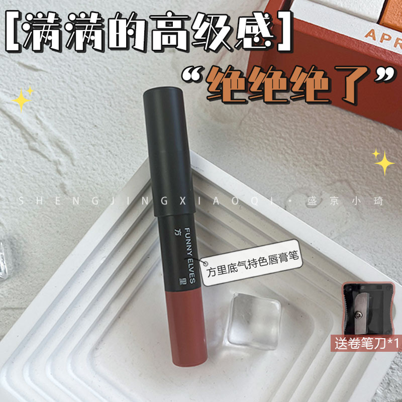 唇线笔底立体塑型唇膏笔勾勒唇形001fe