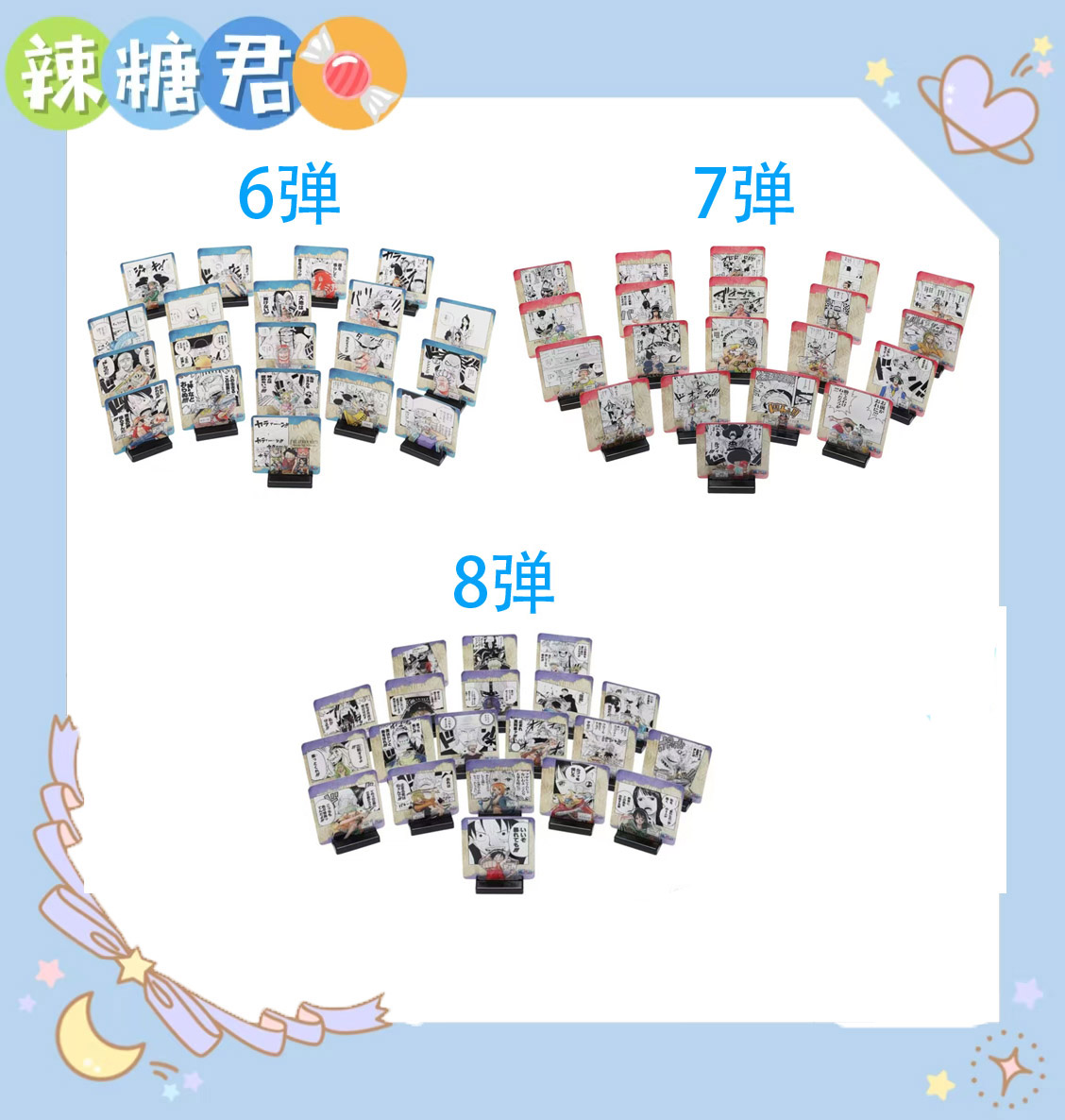 【海贼王】ONEPIECE 名场面透视画立牌6弹7弹8弹周边盲盒