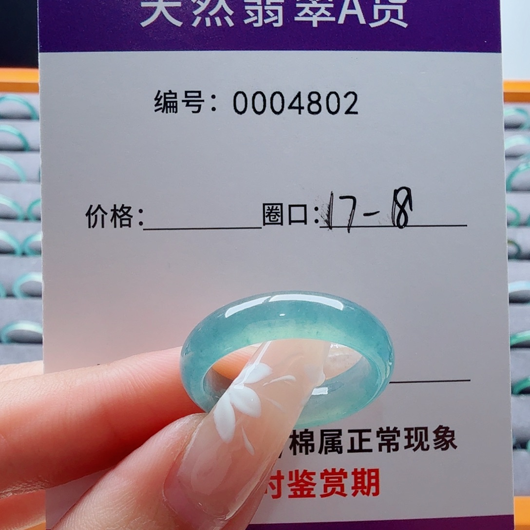 翡翠未镶嵌戒指天然翡翠