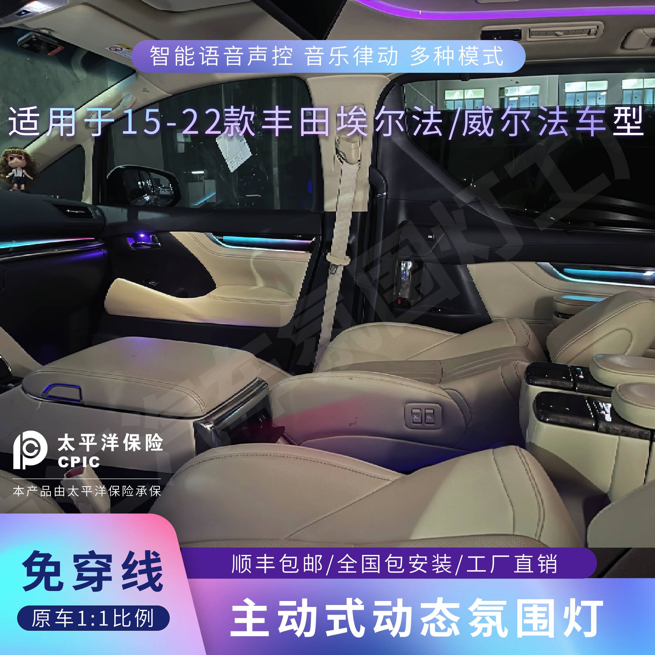 适用于15-22款丰田埃尔法/威尔法动态光影氛围灯专车专用无损安装