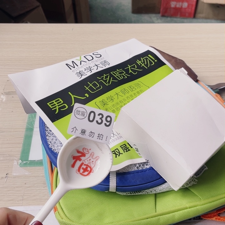 陶瓷摆件…………………