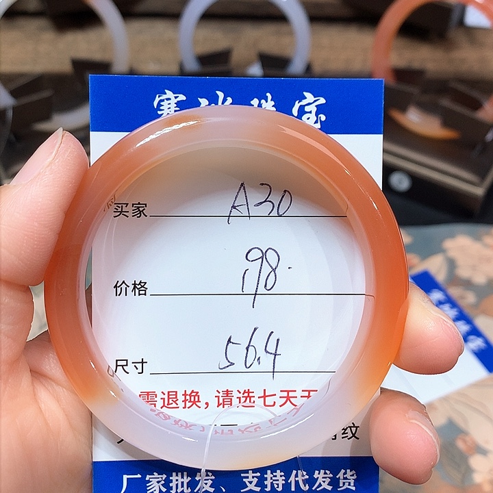 玛瑙/玉髓手镯未镶嵌