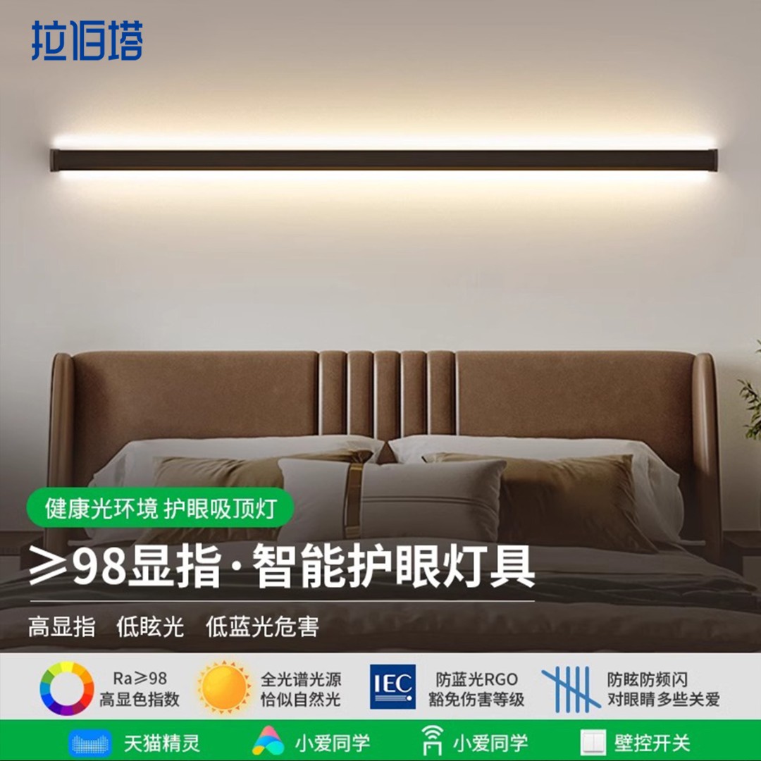 2025新款简约卧室床头灯极简一字长条线条灯客厅格栅电视背景墙壁