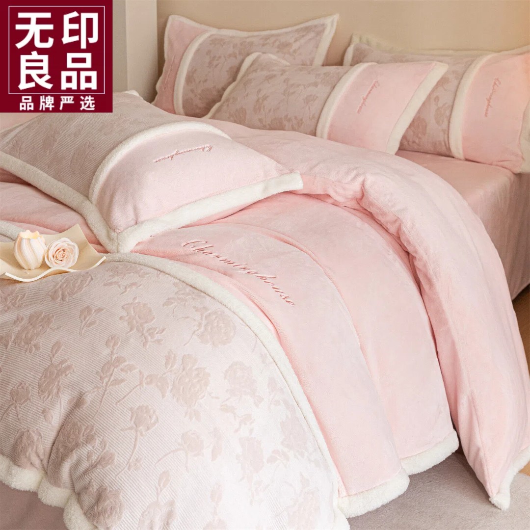 无印良品雕花刺绣牛奶绒四件套保暖珊瑚绒法兰绒被套床单三件套
