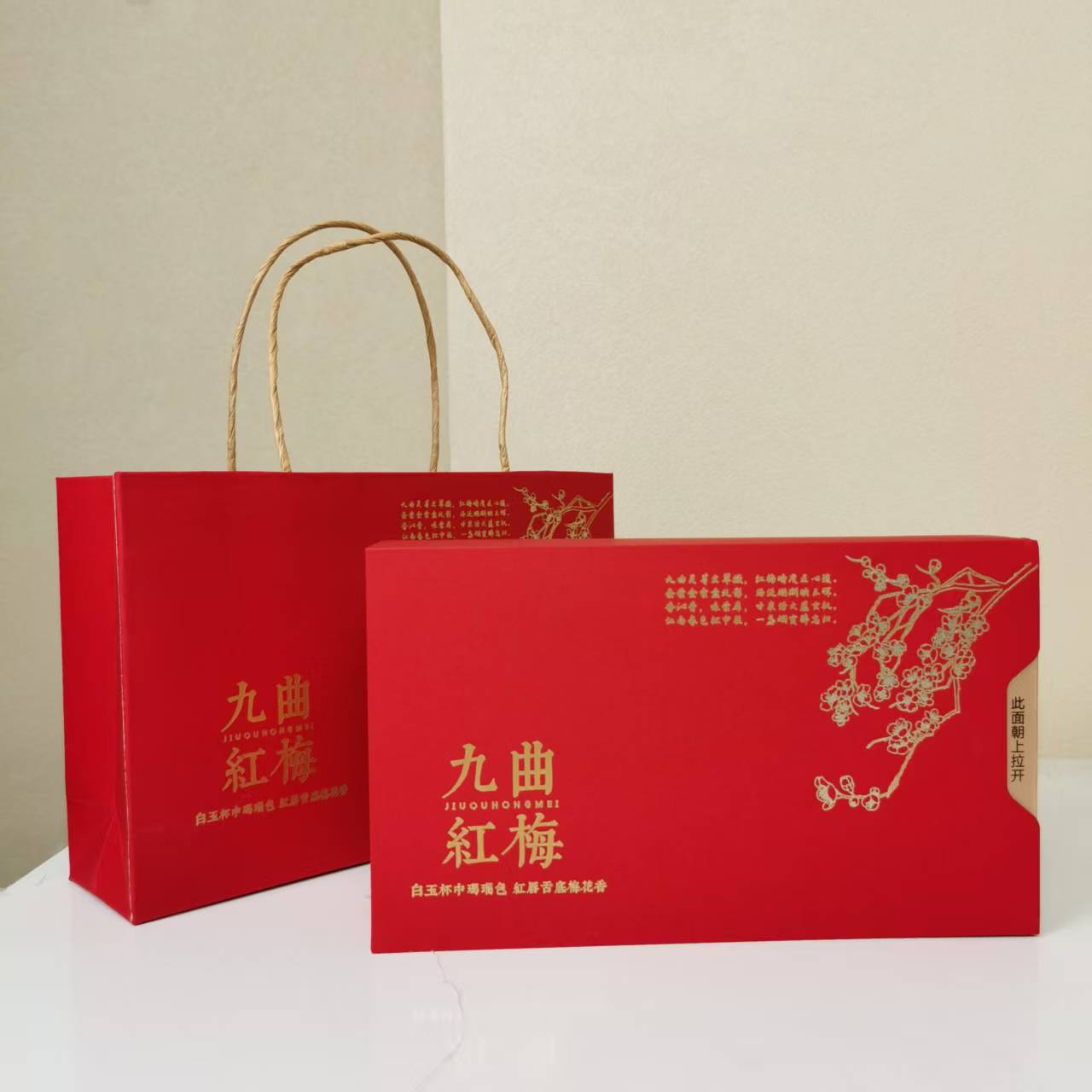 九曲红梅礼盒装 梅花冷香 中秋礼盒 杭州特产伴手礼【茶叶鉴定狮】