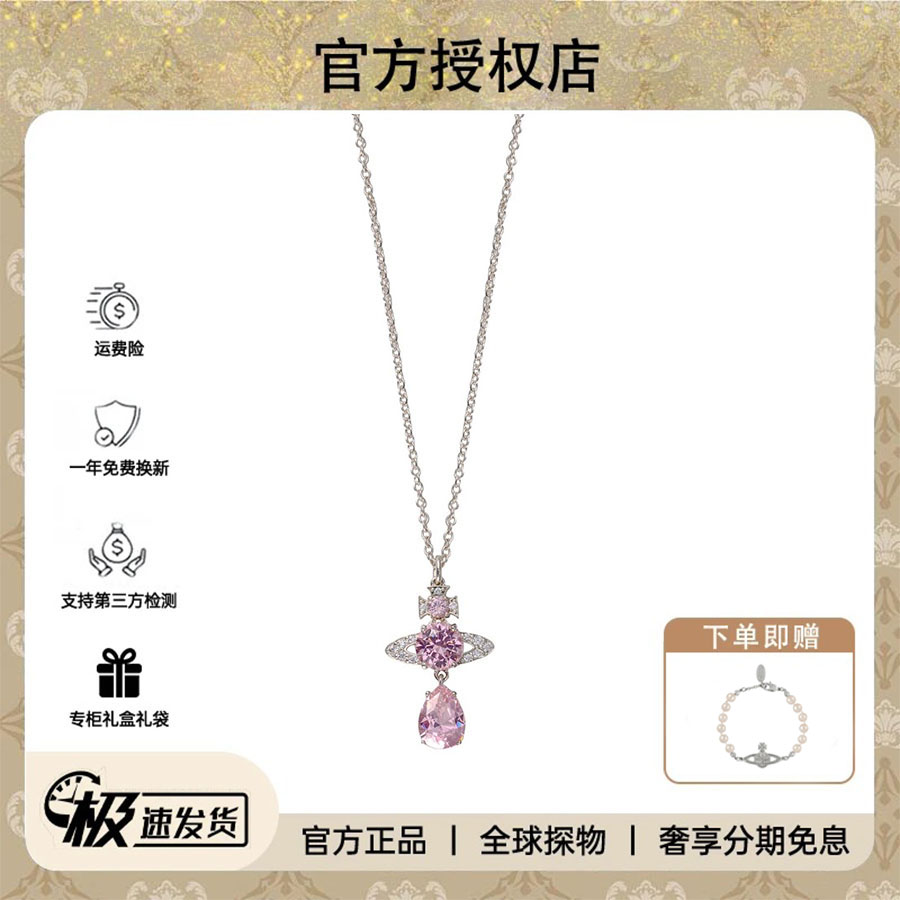 铜合金项链 [粉色人鱼泪]粉色土星项链锁骨链毛衣链