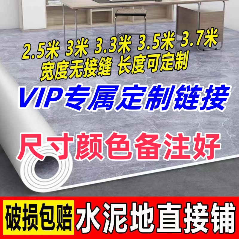 VIP定制链接  定制尺寸颜色 品味