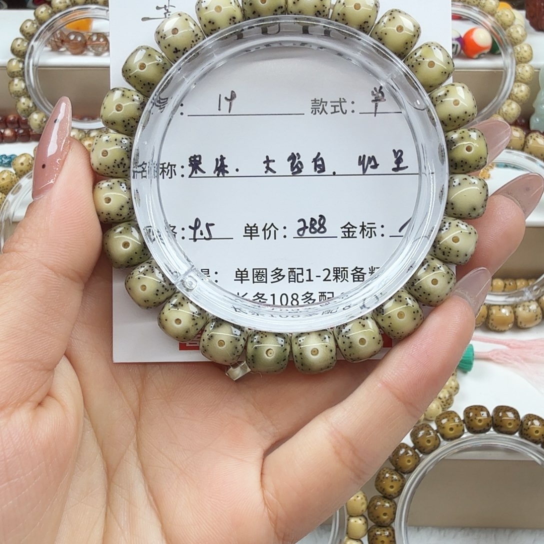 手串星月菩提菩提
