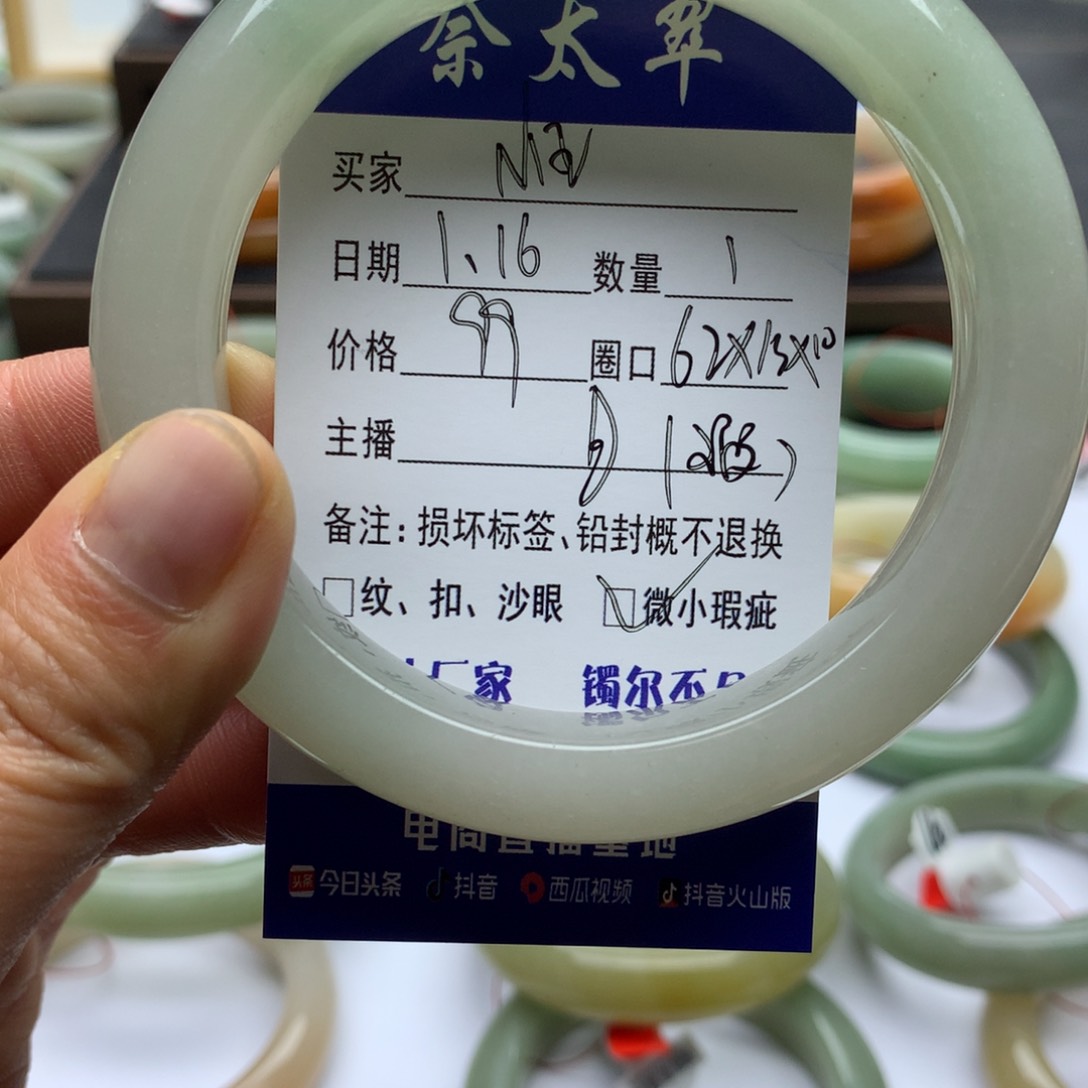 石英质玉手镯未镶嵌小*