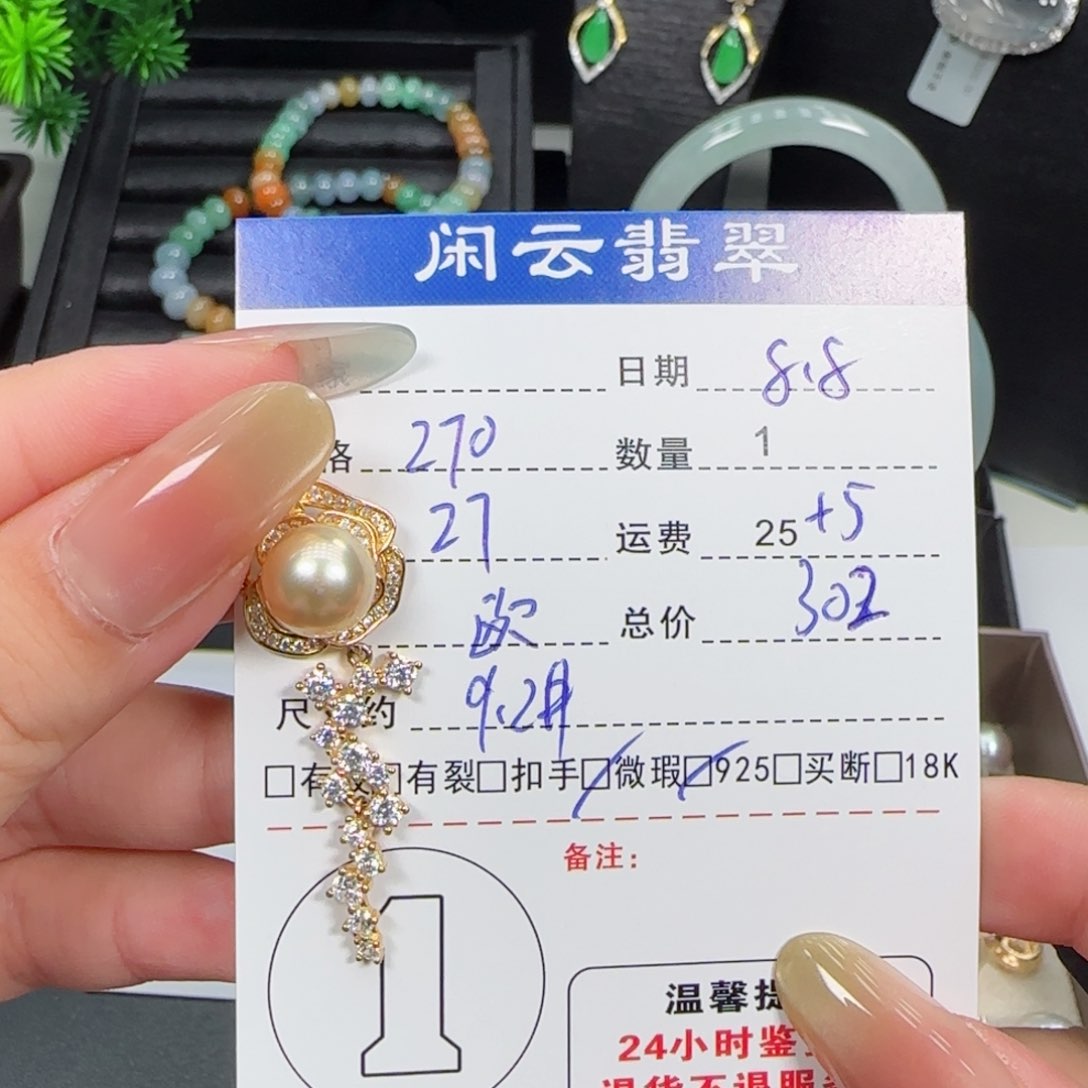 银S925镶嵌海水珍珠吊坠(不含链)