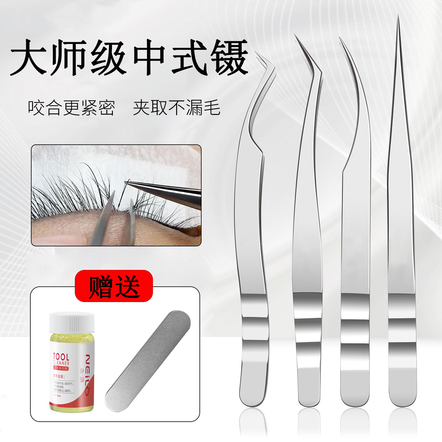 乌克兰大师级中式高阶进口美睫翘睫镊加厚镊子嫁接睫毛美睫师专用