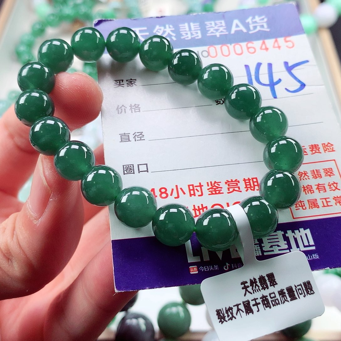 翡翠毛衣链未镶嵌